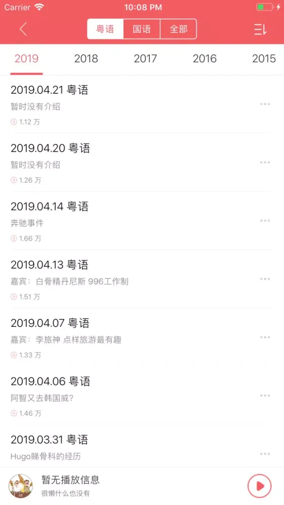 Capturas de tela do 一些事一些情 - 让你成为恋爱达人
