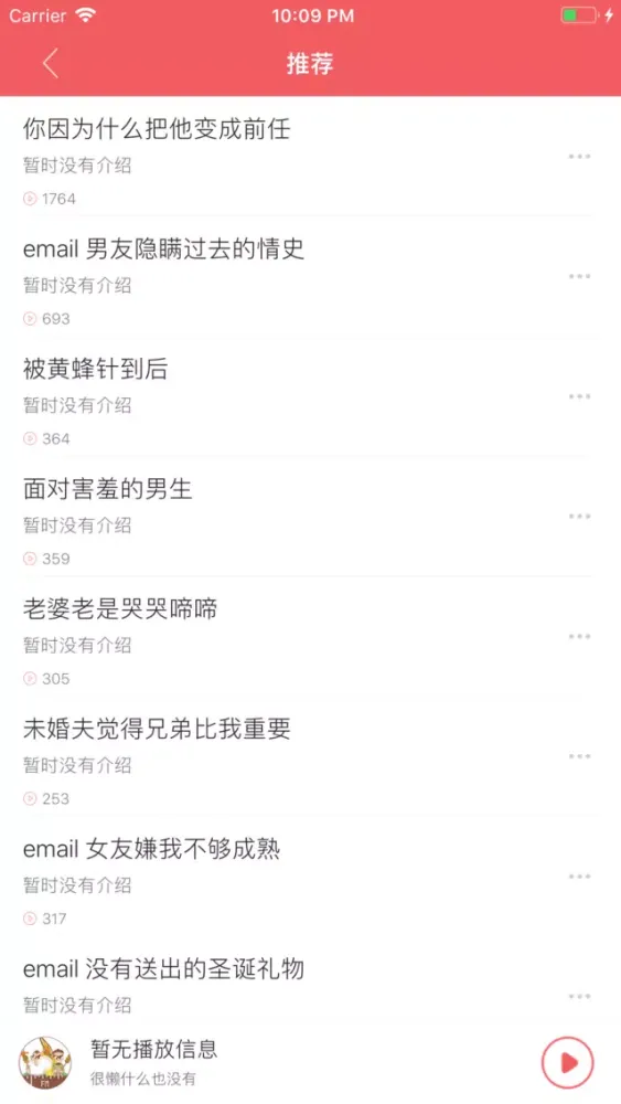 Capturas de tela do 一些事一些情 - 让你成为恋爱达人