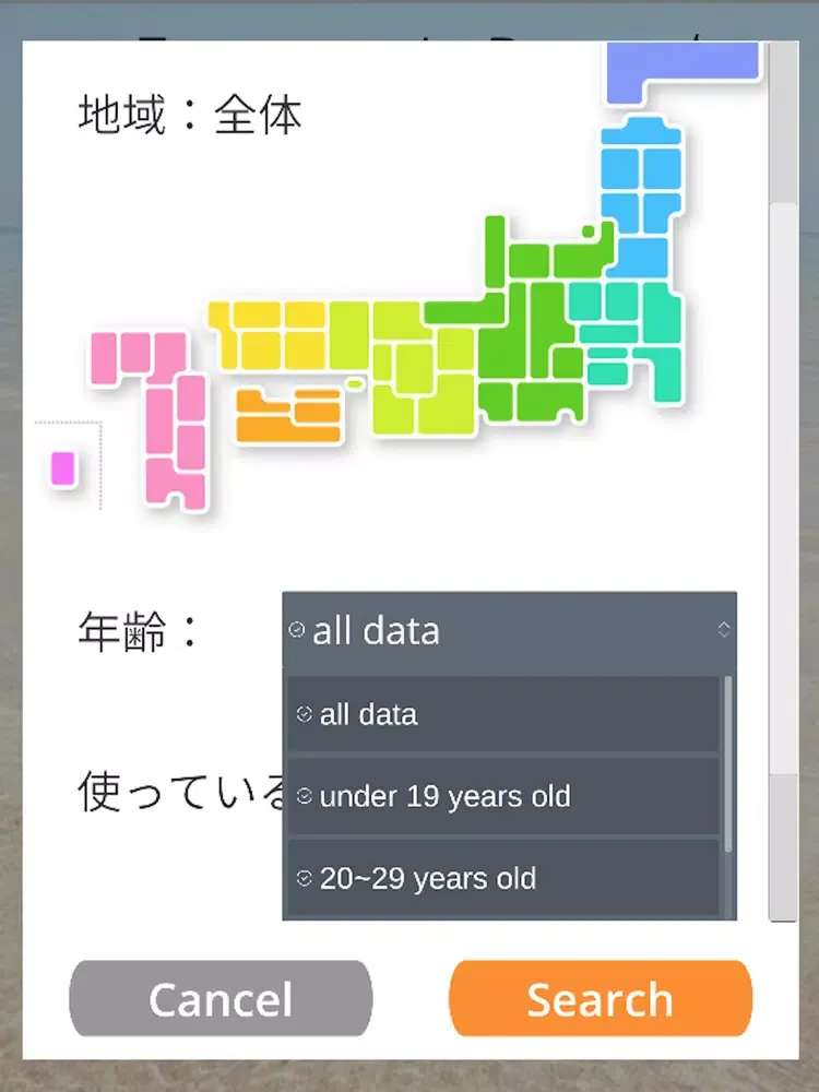 Capturas de pantalla de Surf Database iPad 