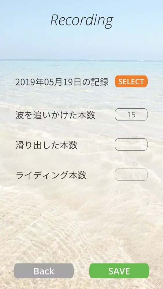 Capturas de pantalla de Surf Database