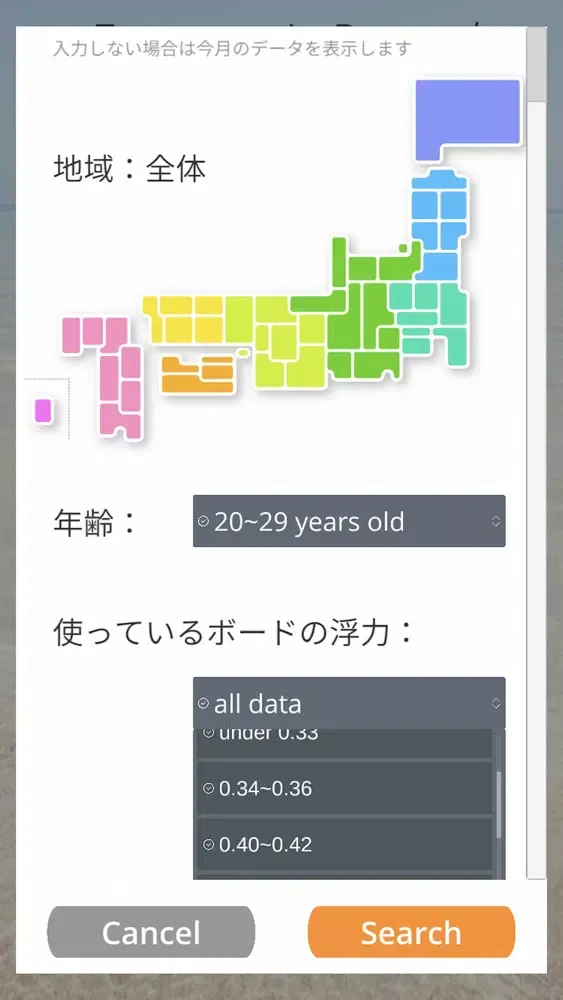 Capturas de pantalla de Surf Database