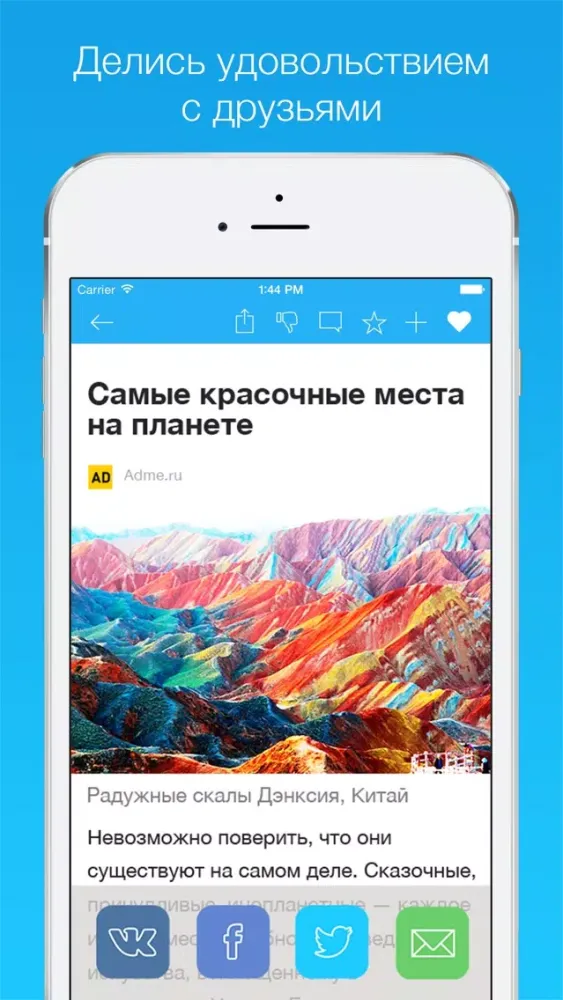 Capturas de tela do Surfingbird - лучшие новости и статьи в твоей ленте