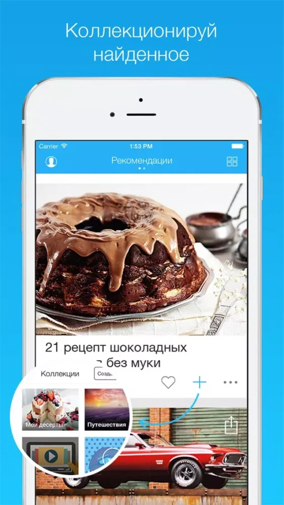 Capturas de tela do Surfingbird - лучшие новости и статьи в твоей ленте