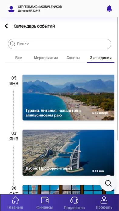 Capturas de tela do Lingua личный кабинет