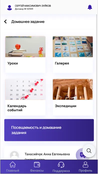Capturas de tela do Lingua личный кабинет