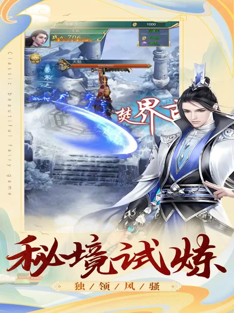 Скриншоты 太古修真:单机版 iPad 