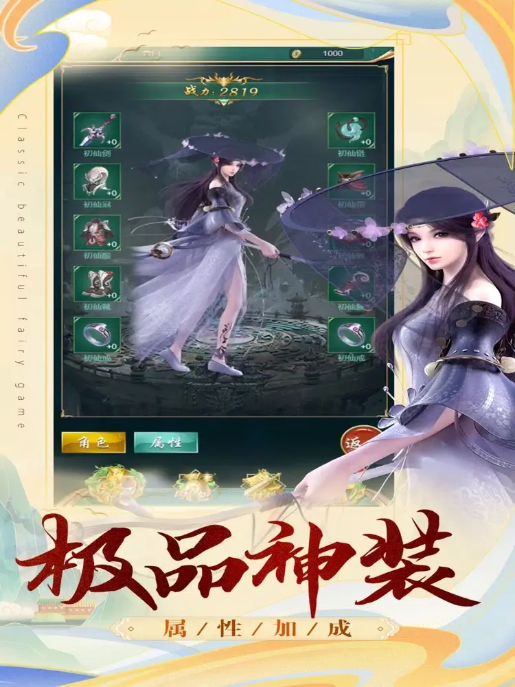 Скриншоты 太古修真:单机版 iPad 