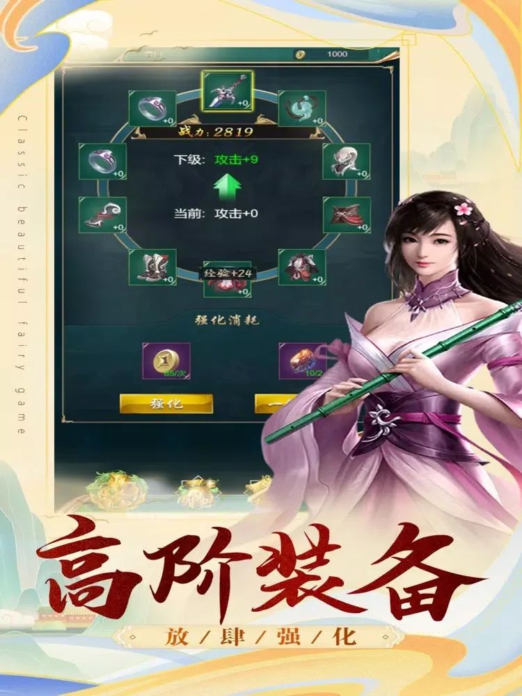 Скриншоты 太古修真:单机版 iPad 