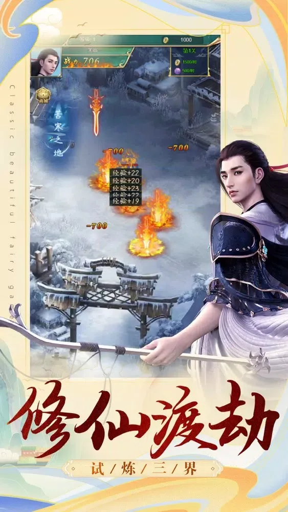 Скриншоты 太古修真:单机版