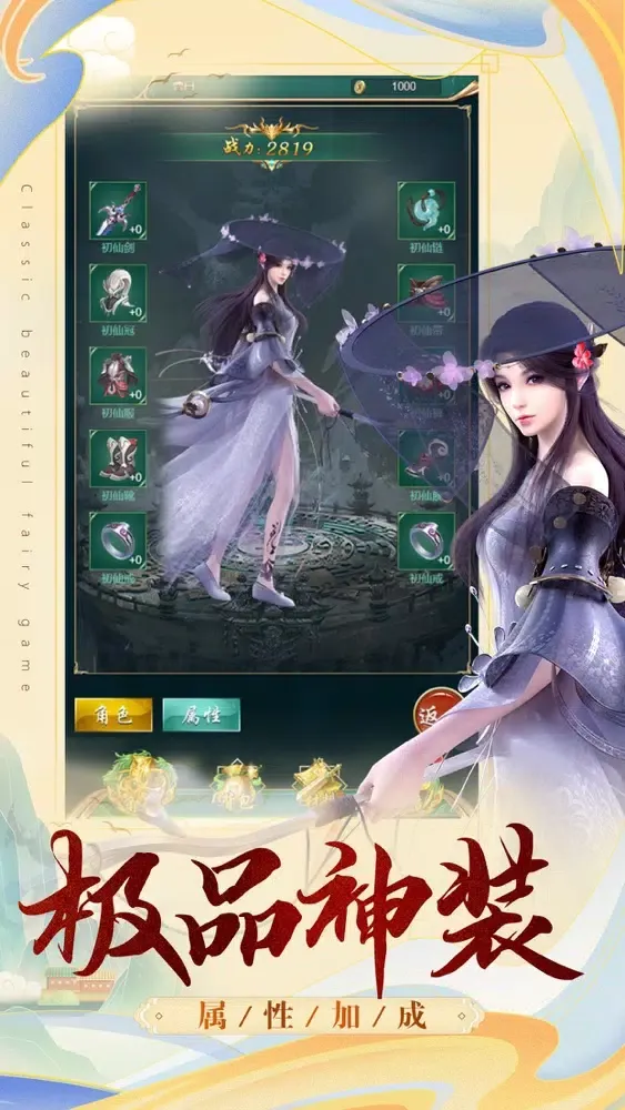 Скриншоты 太古修真:单机版