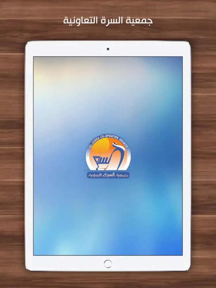 Capturas de tela do جمعية السرة التعاونية iPad 