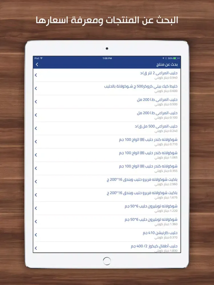 Capturas de tela do جمعية السرة التعاونية iPad 