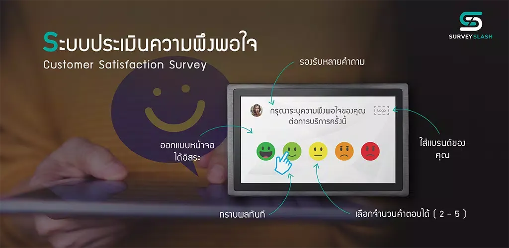 Survey Slash应用截图