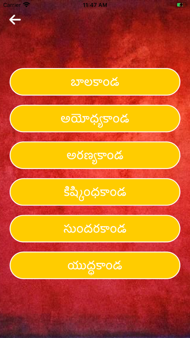 Captures d'écran de Ramayanam  Different Languages