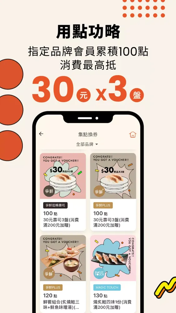 SUSHI EXPRESS TW スクリーンショット