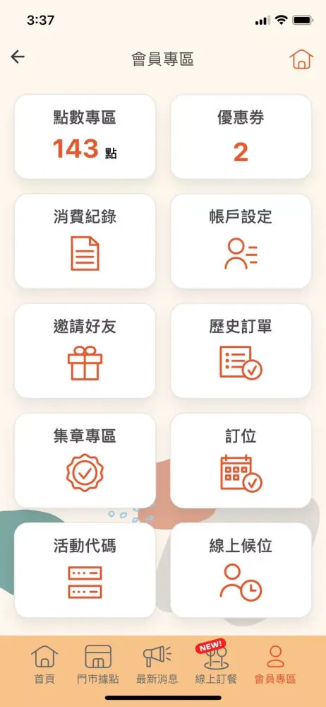 SUSHI EXPRESS TW スクリーンショット
