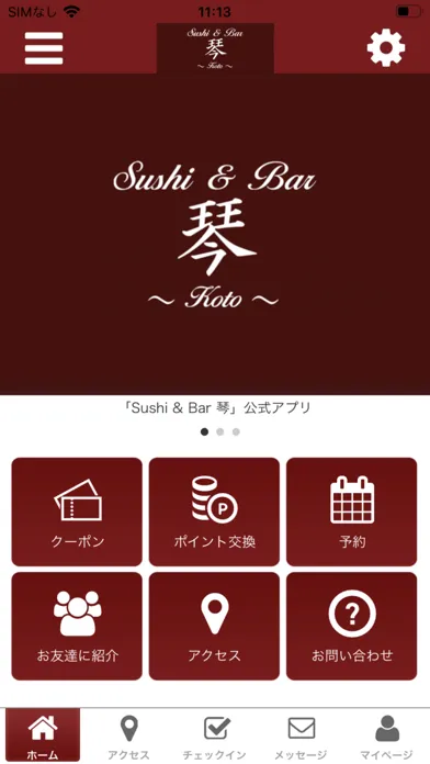 Capturas de tela do Sushi&Bar 琴 公式アプリ