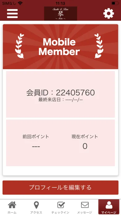 Capturas de tela do Sushi&Bar 琴 公式アプリ