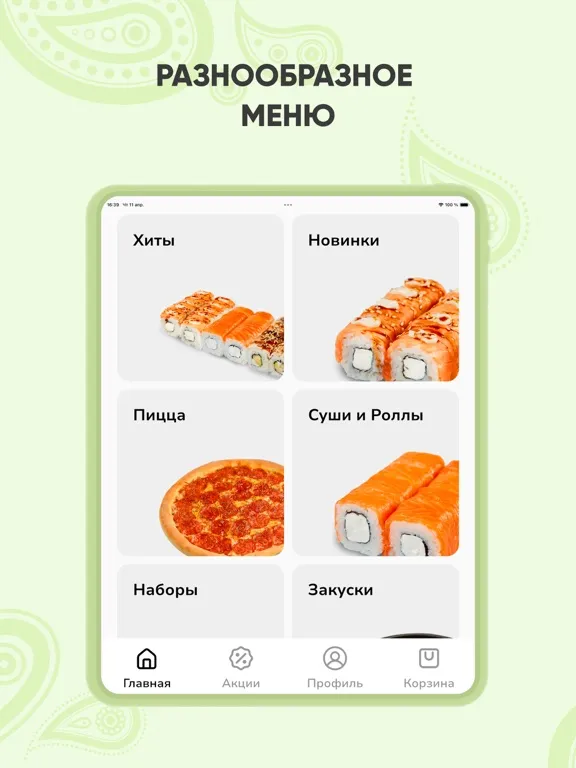 ภาพหน้าจอของ Sushilar iPad 