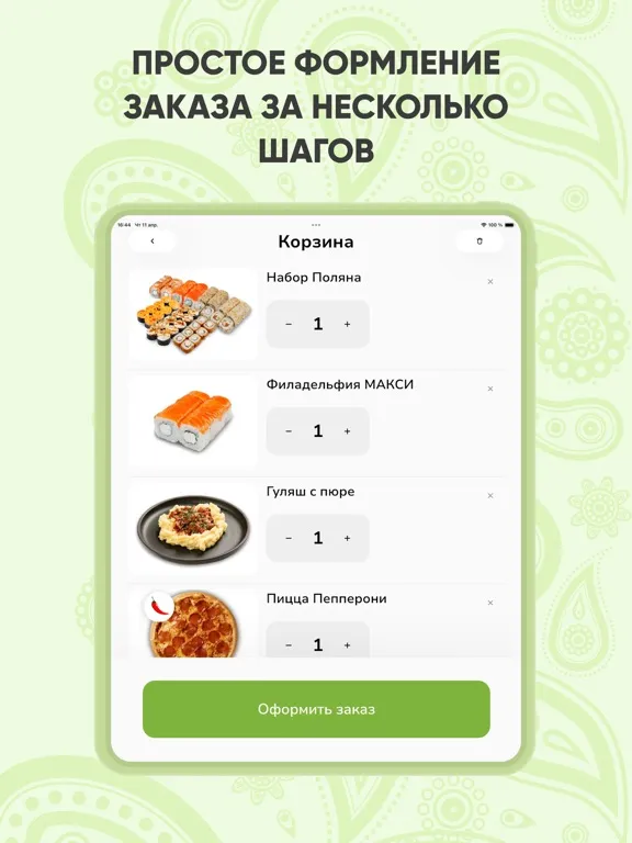 ภาพหน้าจอของ Sushilar iPad 