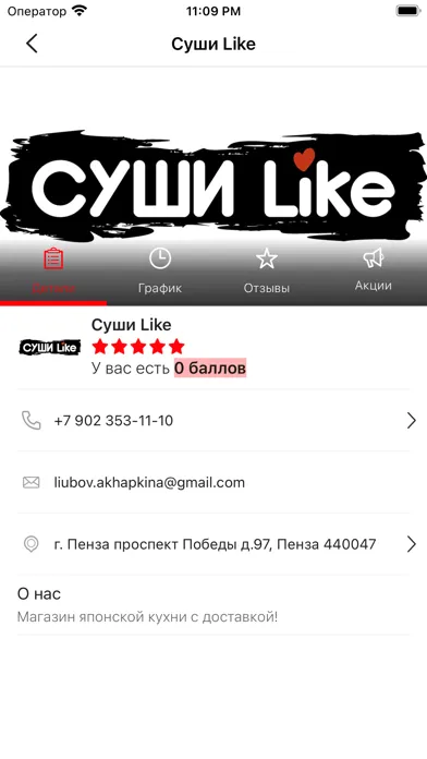 Скриншоты Суши Like