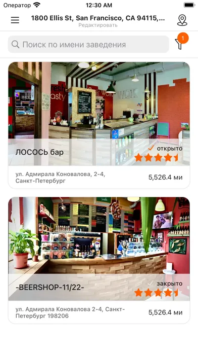 Captures d'écran de ЛОСОСЬ бар