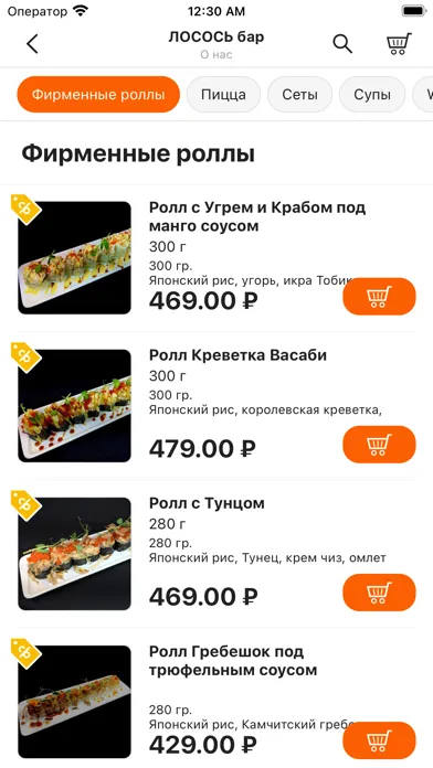 Captures d'écran de ЛОСОСЬ бар