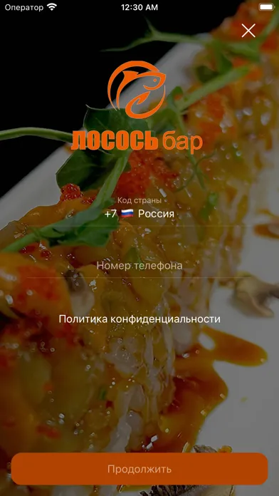 Captures d'écran de ЛОСОСЬ бар