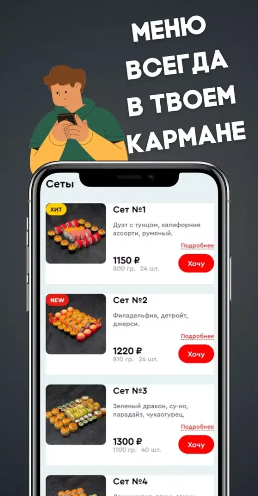 Nova Суши Screenshots