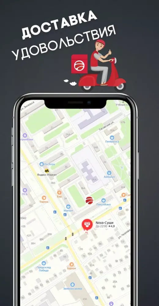 Nova Суши Screenshots