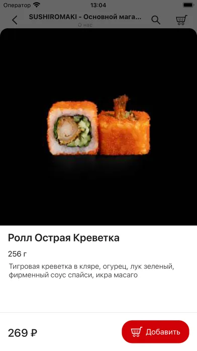 Capturas de pantalla de SushiroMaki
