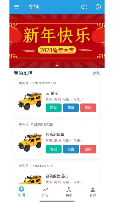 Capturas de pantalla de 飞宇智控