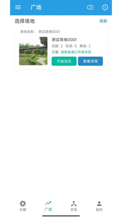Capturas de pantalla de 飞宇智控