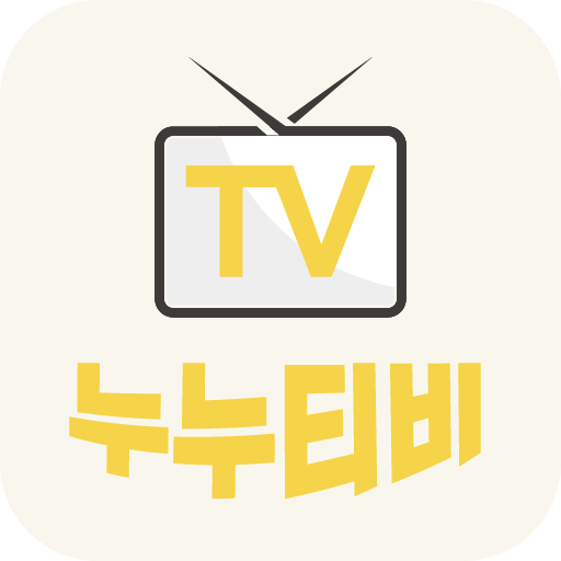 누누티비