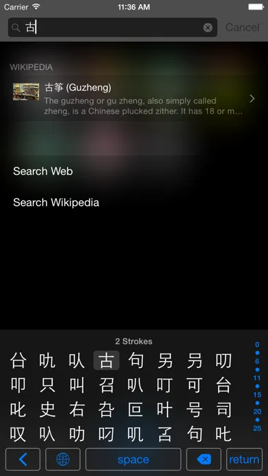 تصاویر Chinese Character Radicals