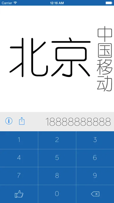 Capturas de tela do 手机归属地——快速查询手机和座机号码归属地