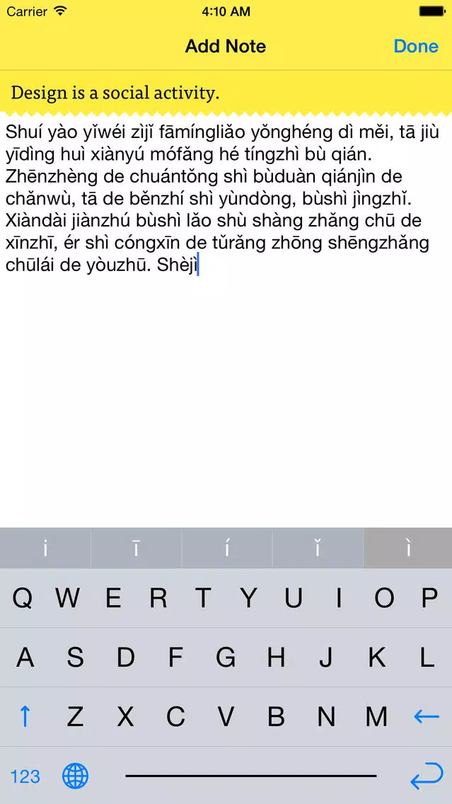 Pinyin Tones Keyboard应用截图