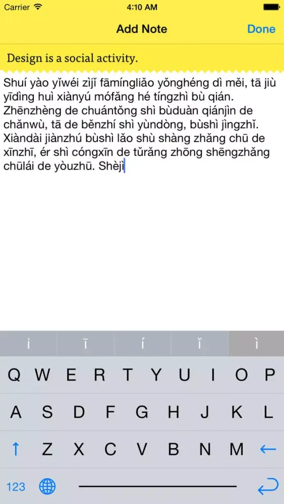 ภาพหน้าจอของ Pinyin Tones Keyboard