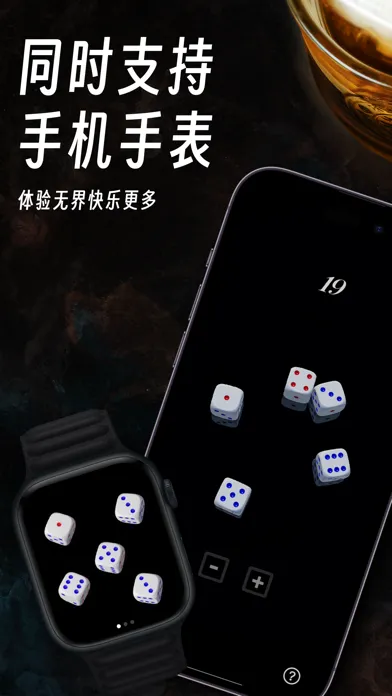 AirBar: Dice سکرین شاٹس