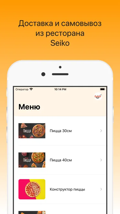 Seiko应用截图