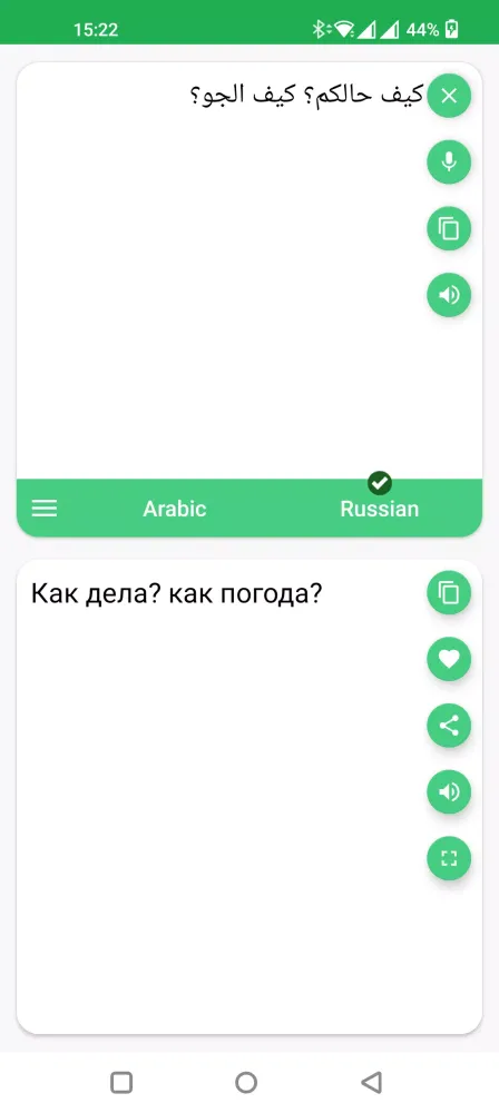 Arabic - Russian Translator Screenshots