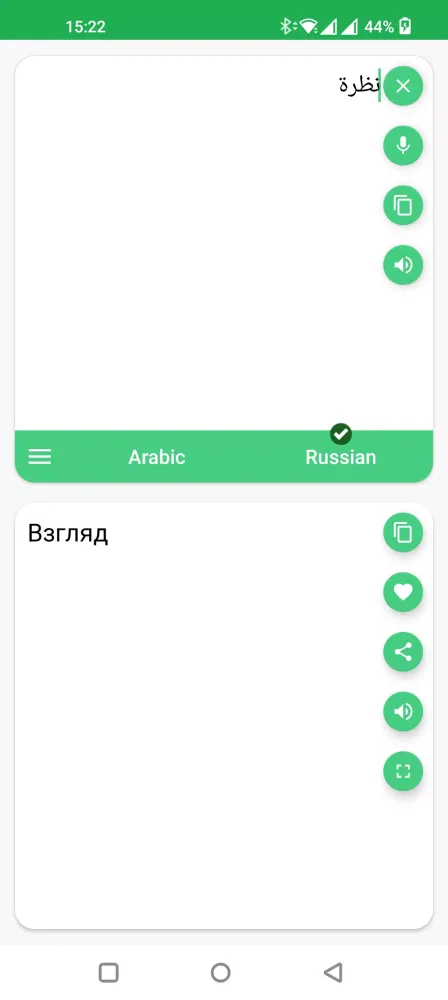 Arabic - Russian Translator Screenshots