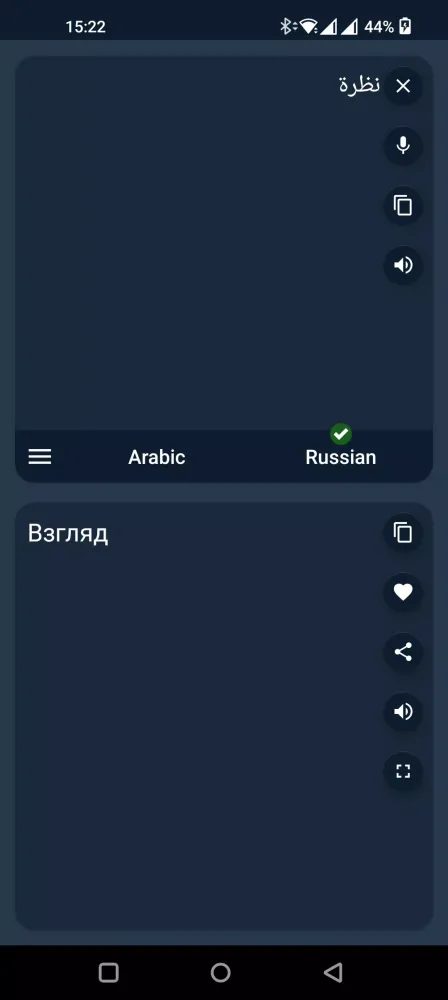 Arabic - Russian Translator Screenshots