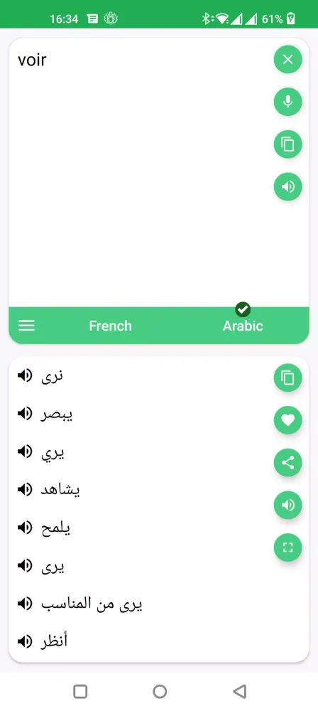 Tangkapan skrin French - Arabic Translator