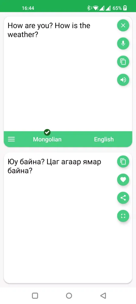 Mongolian - English Translator Screenshots