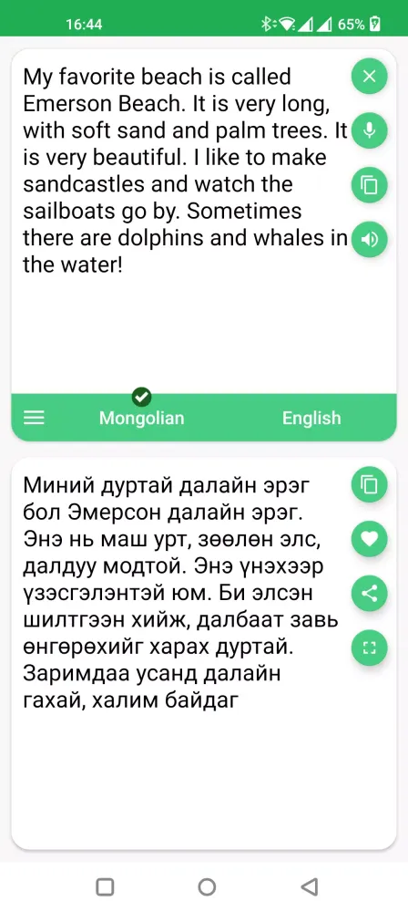 Mongolian - English Translator Screenshots