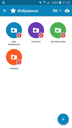 Multitran Russian Dictionary应用截图