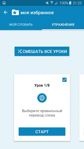 Multitran Russian Dictionary应用截图