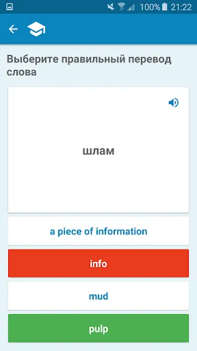 Multitran Russian Dictionary应用截图