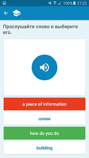 Multitran Russian Dictionary应用截图